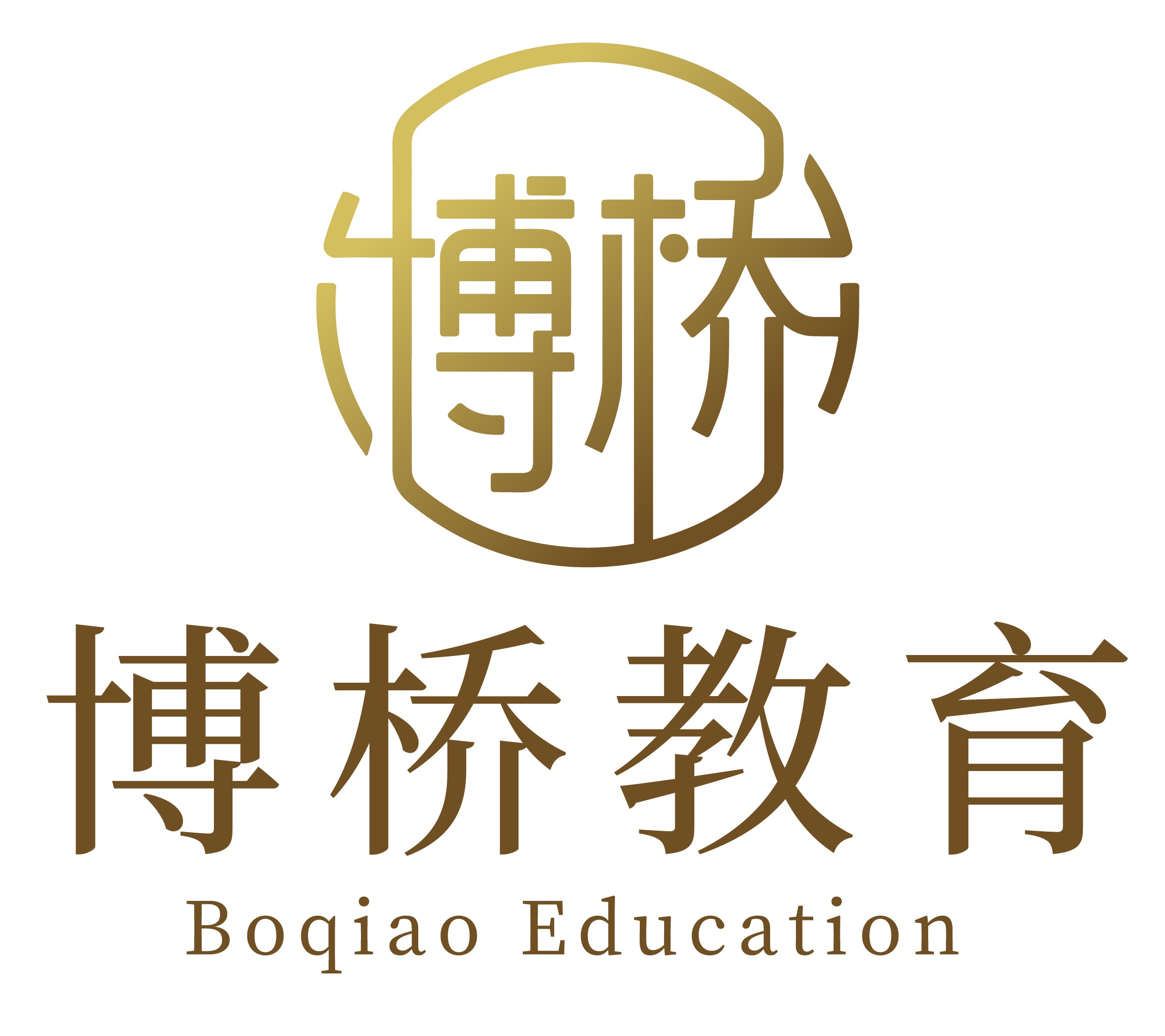 博桥教育